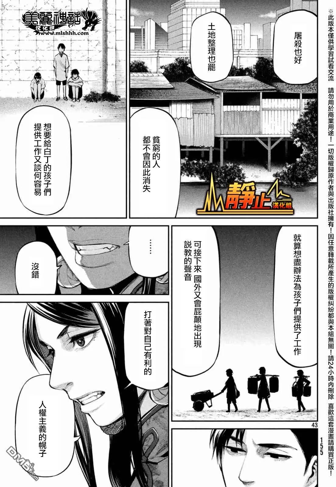 第39回 混乱的第二回合