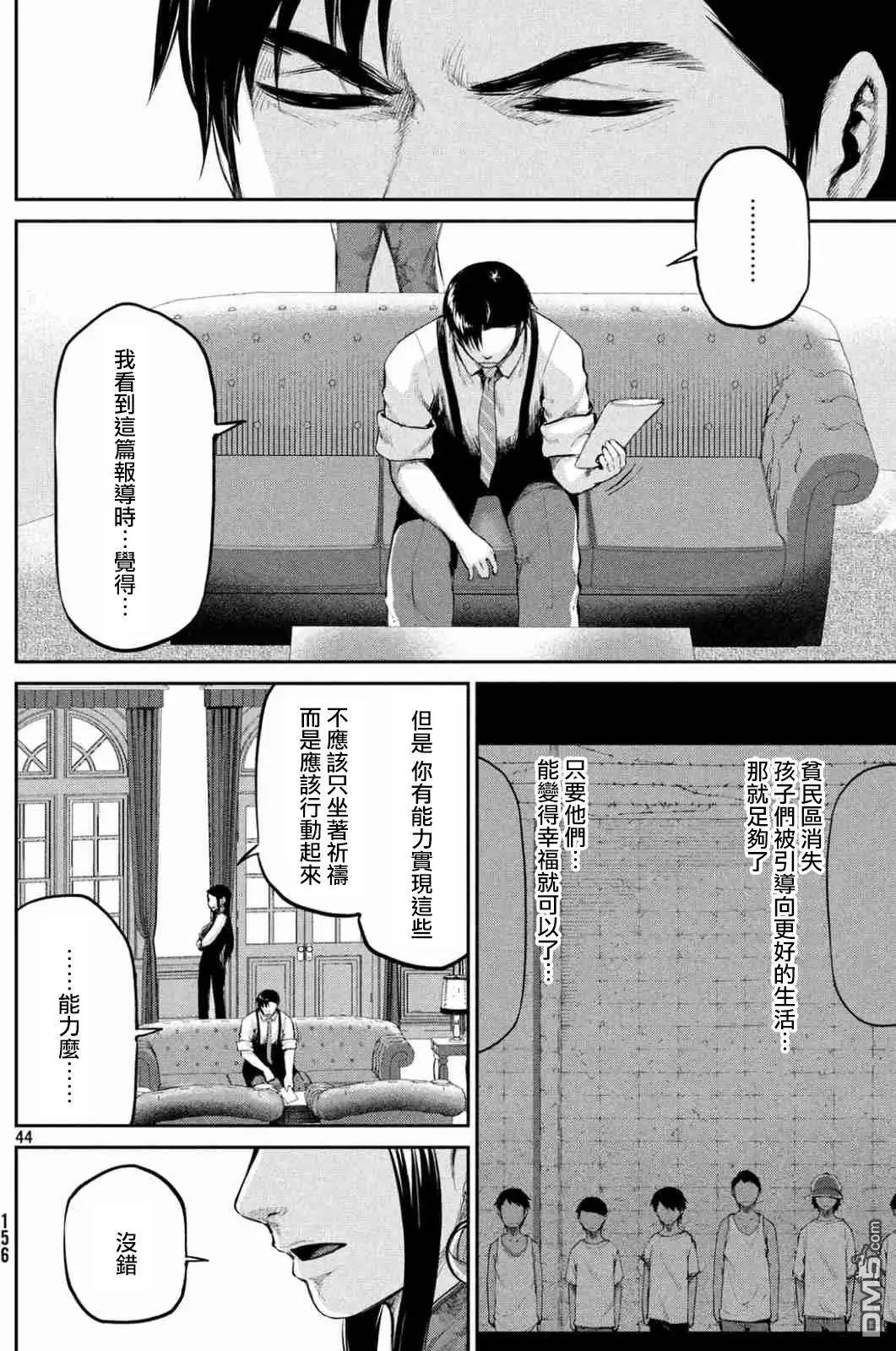 第39回 混乱的第二回合