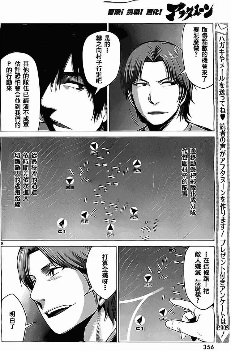 第04回