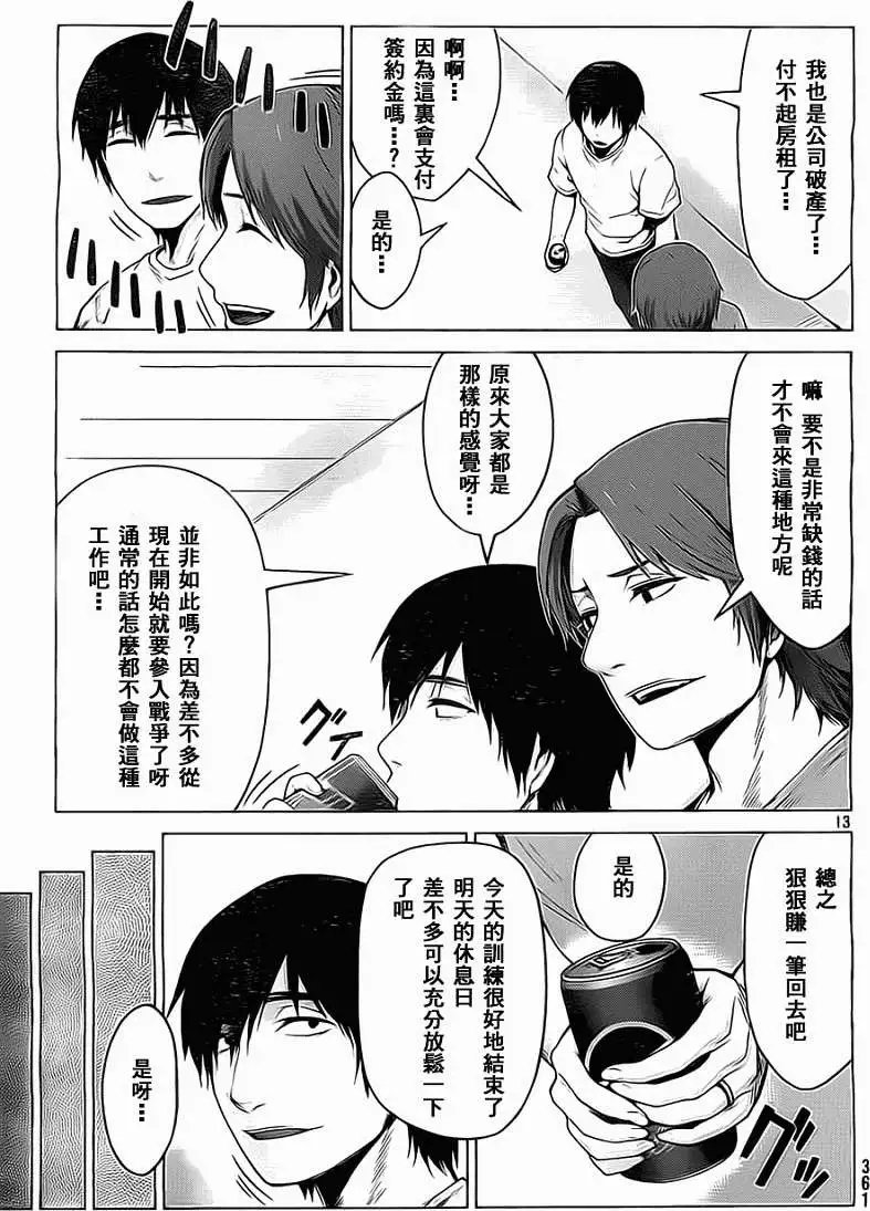 第04回