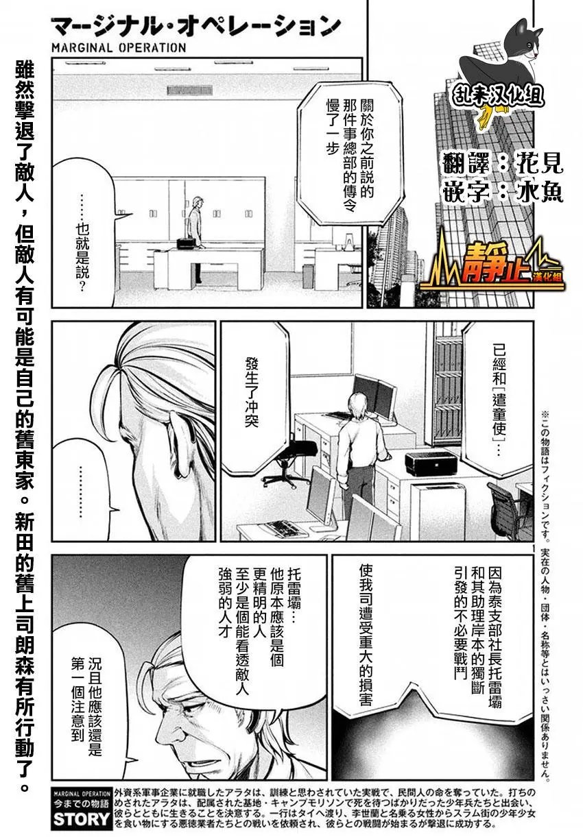 第40回 敌人的情况