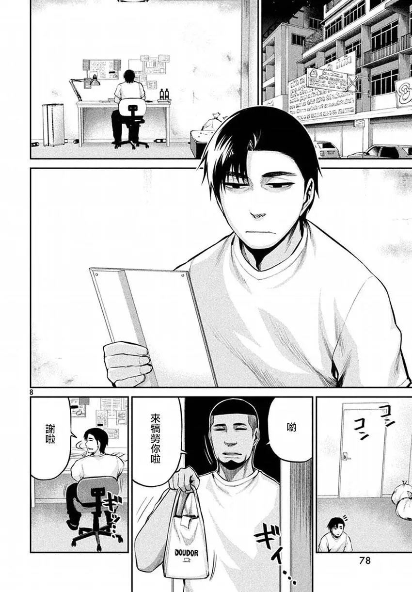 第40回 敌人的情况