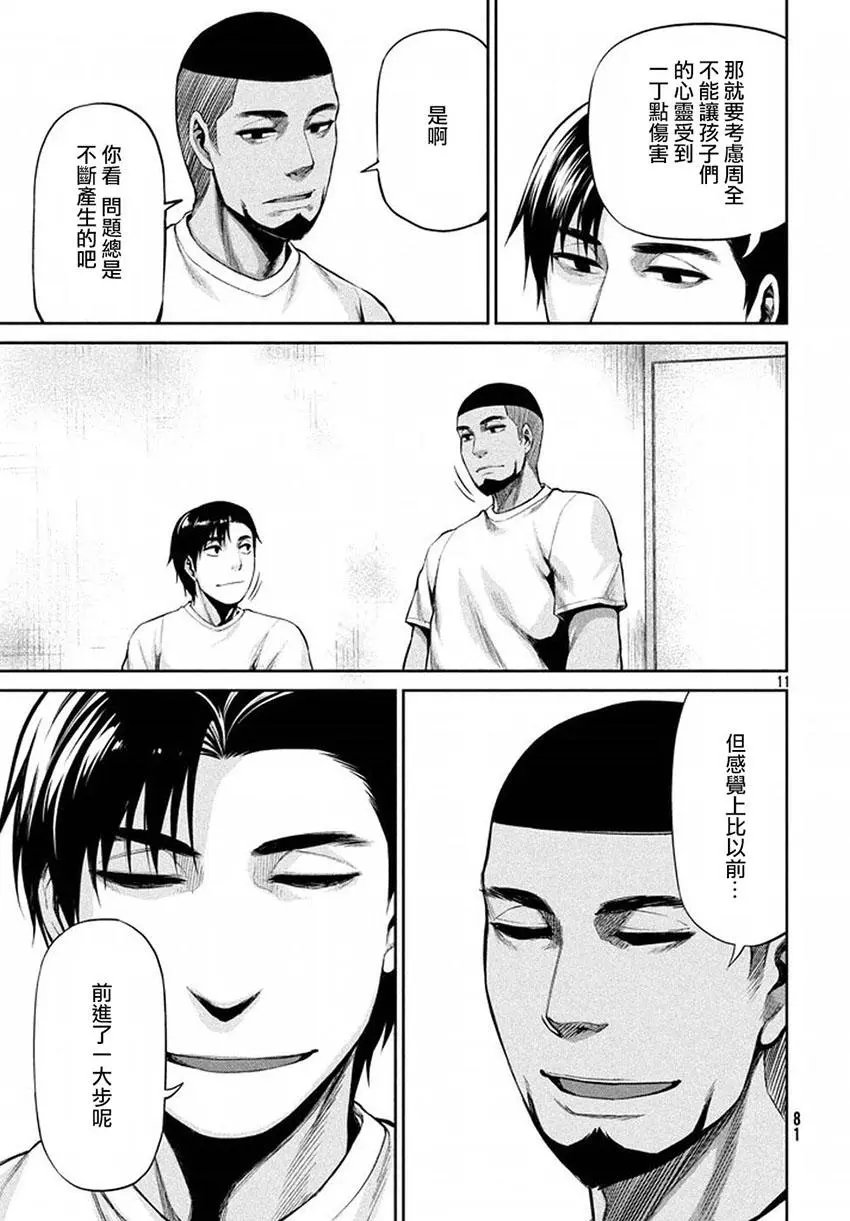 第40回 敌人的情况