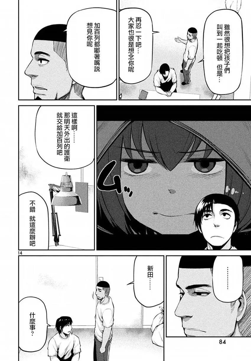 第40回 敌人的情况