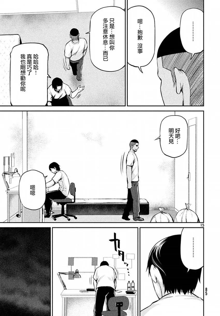 第40回 敌人的情况