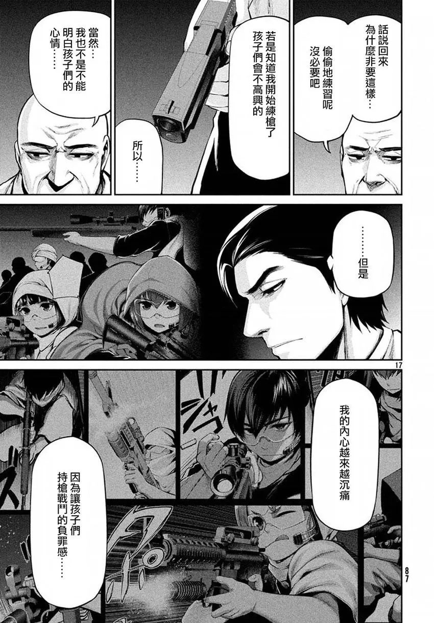 第40回 敌人的情况