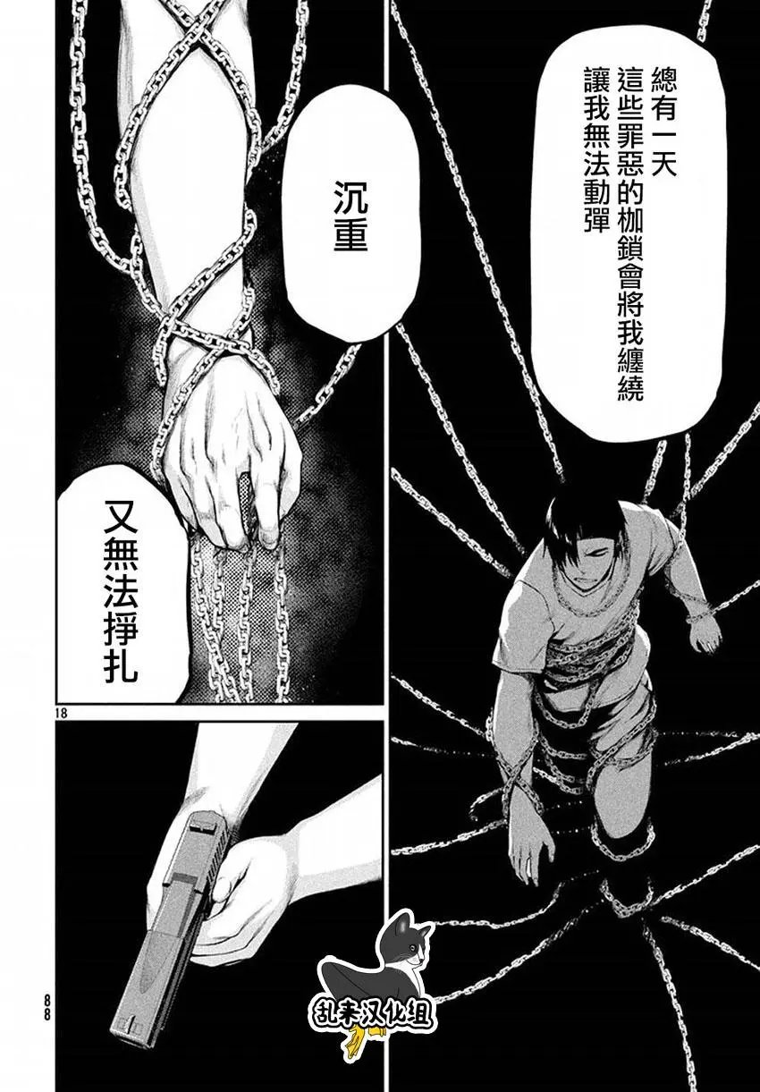 第40回 敌人的情况