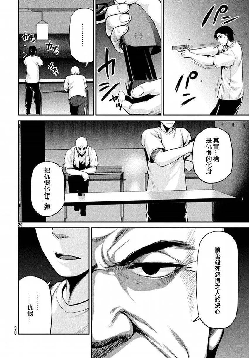 第40回 敌人的情况