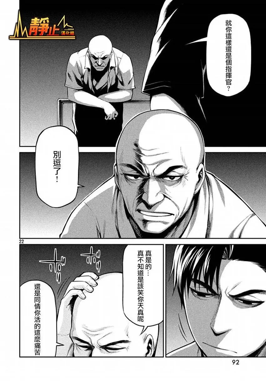 第40回 敌人的情况