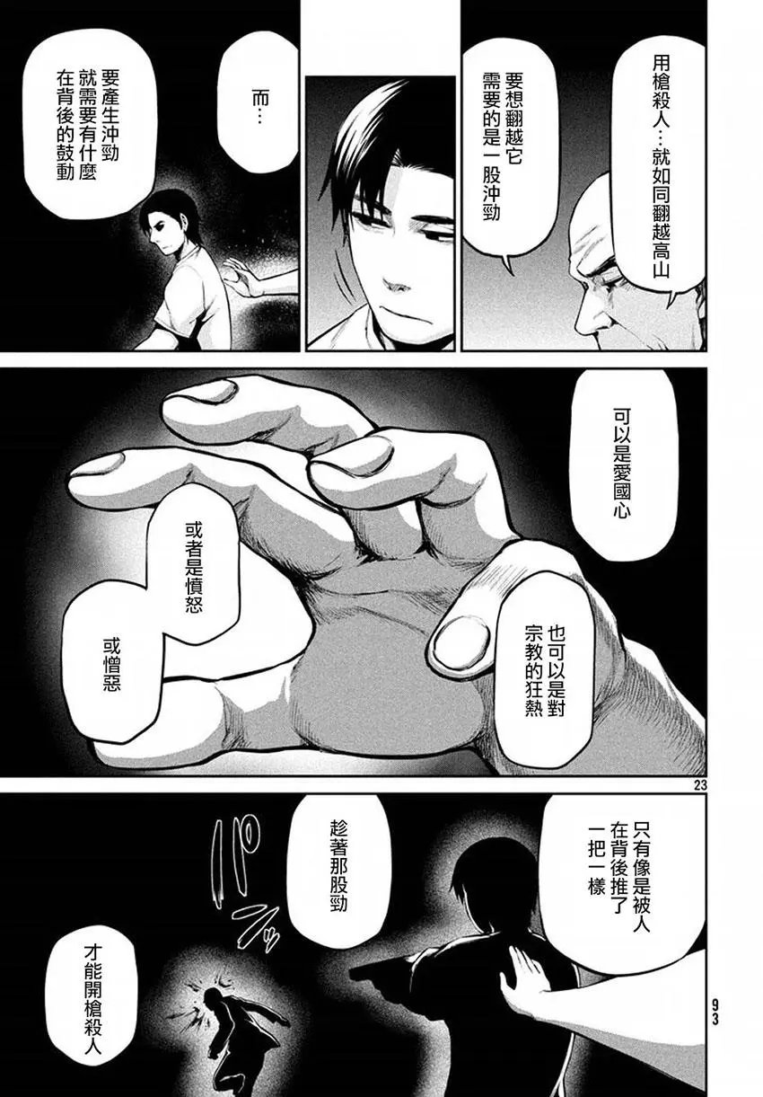 第40回 敌人的情况