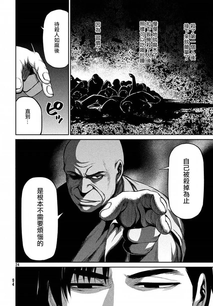 第40回 敌人的情况
