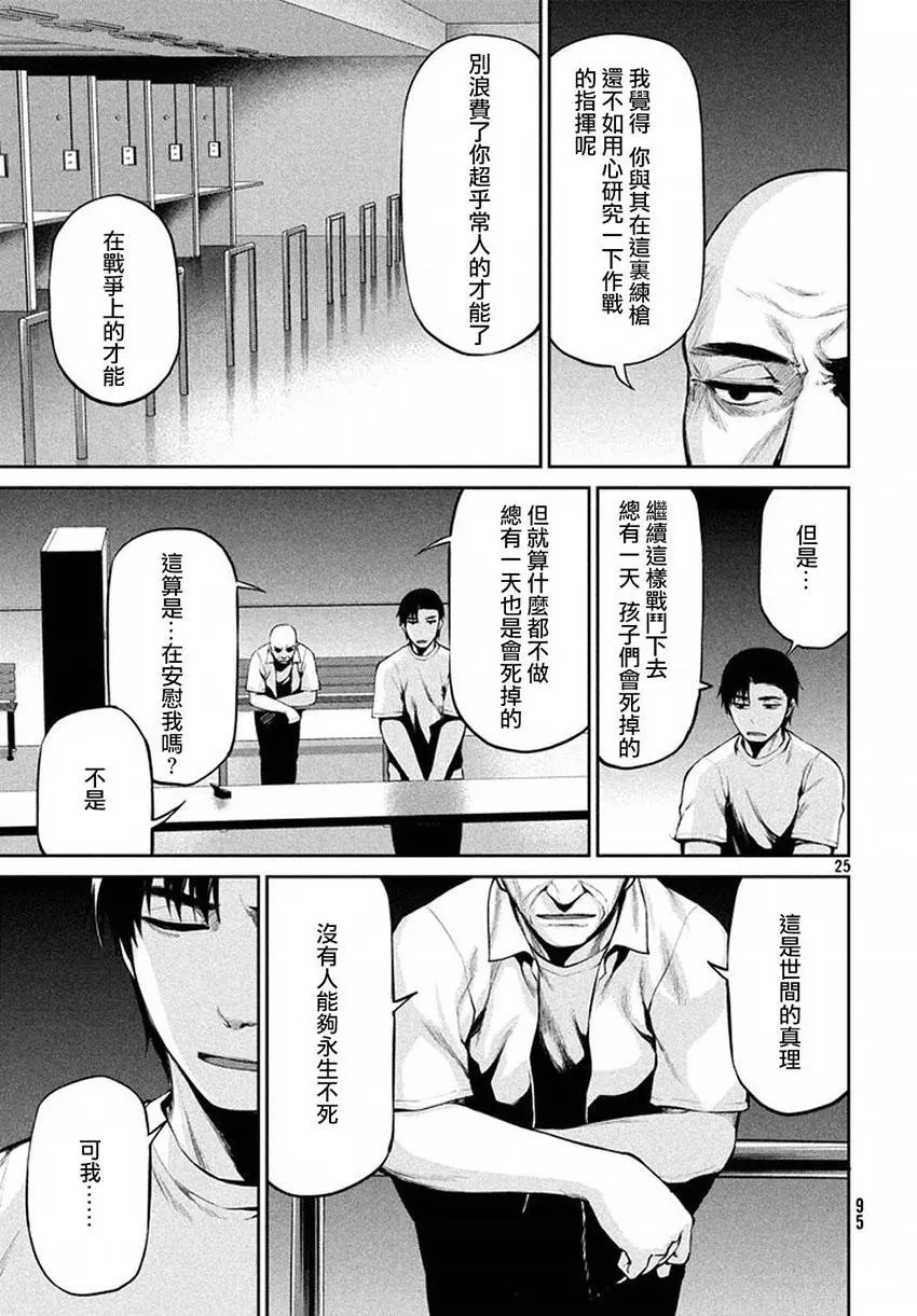 第40回 敌人的情况