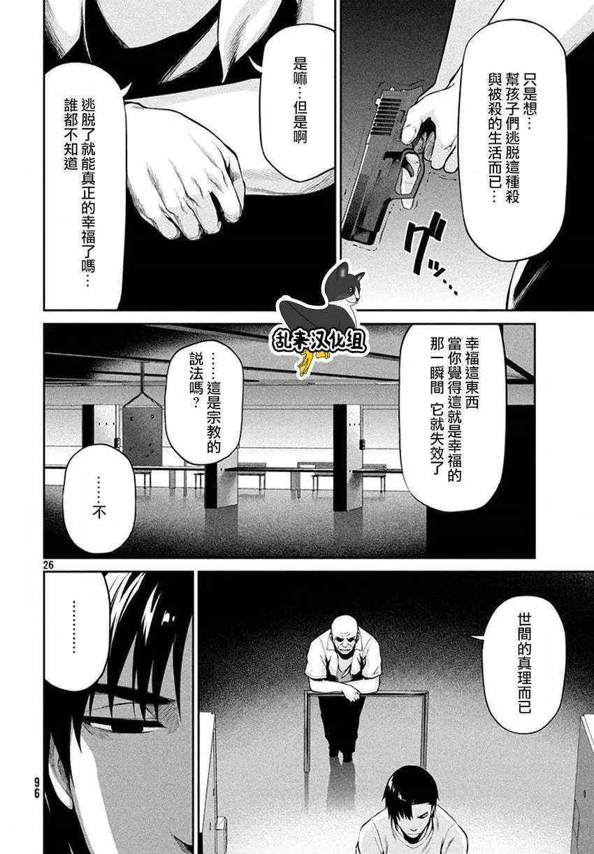 第40回 敌人的情况