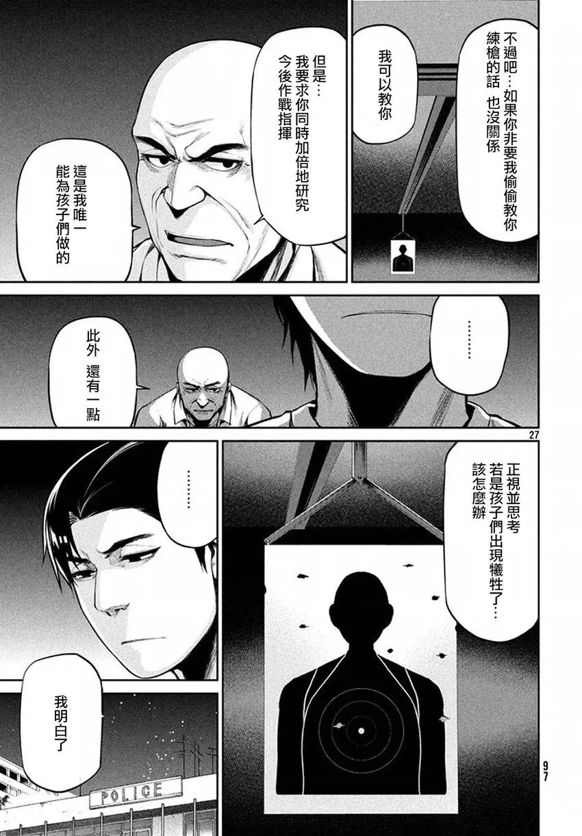 第40回 敌人的情况
