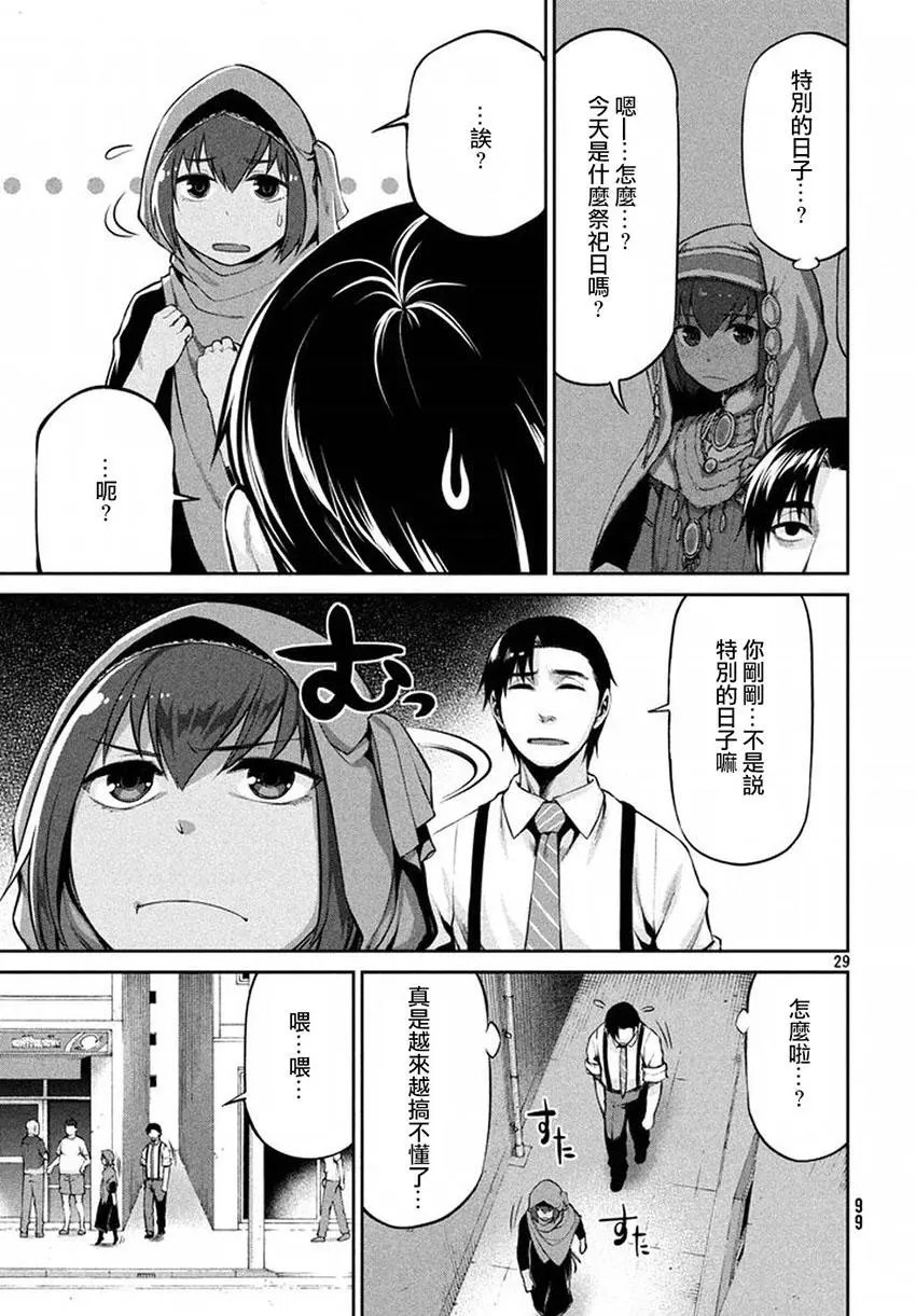 第40回 敌人的情况