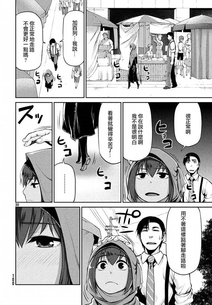第40回 敌人的情况