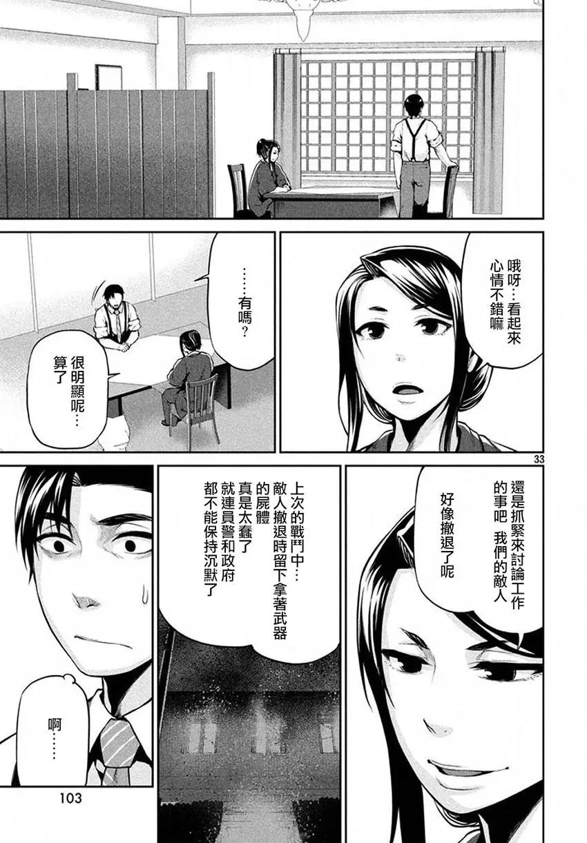 第40回 敌人的情况