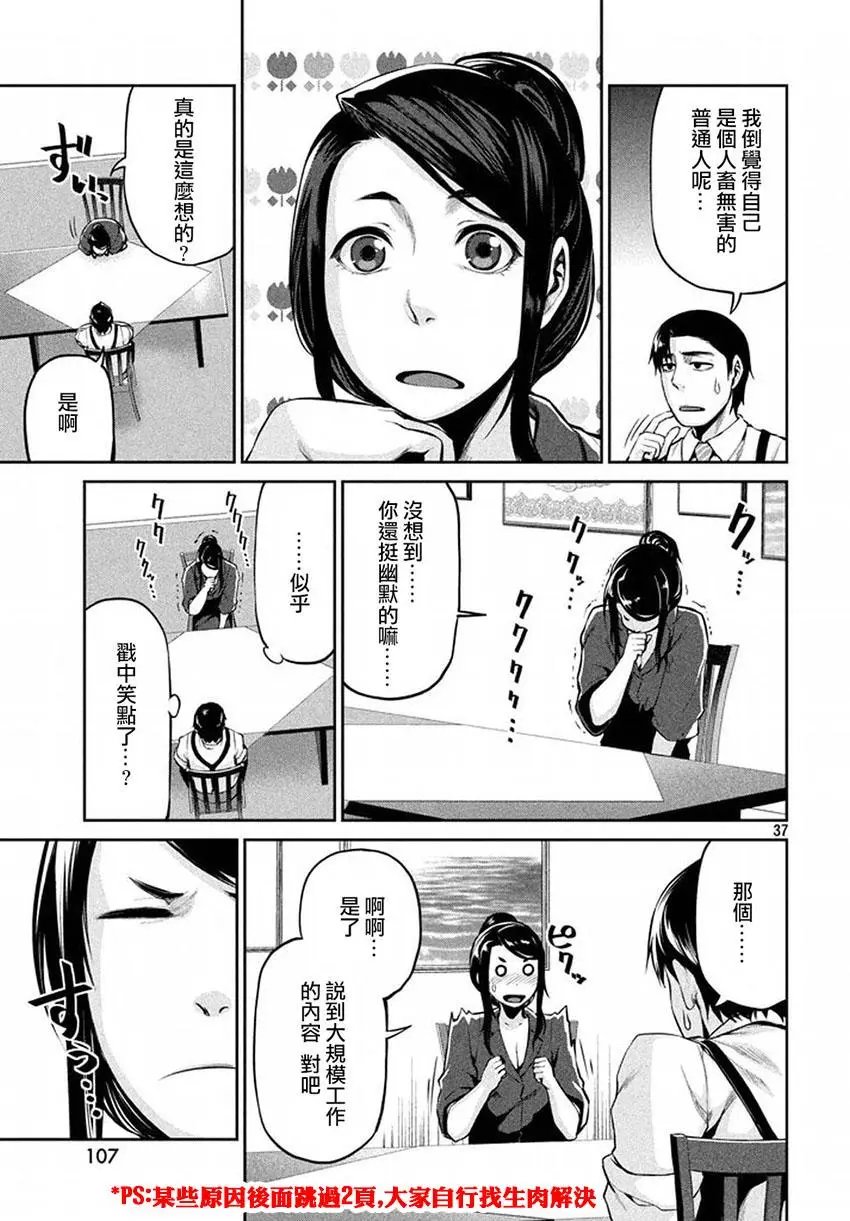 第40回 敌人的情况
