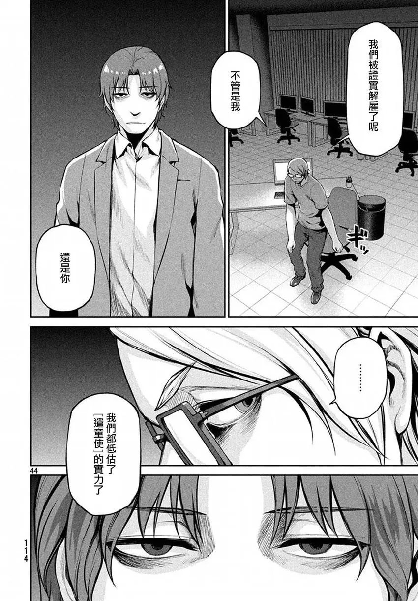 第40回 敌人的情况
