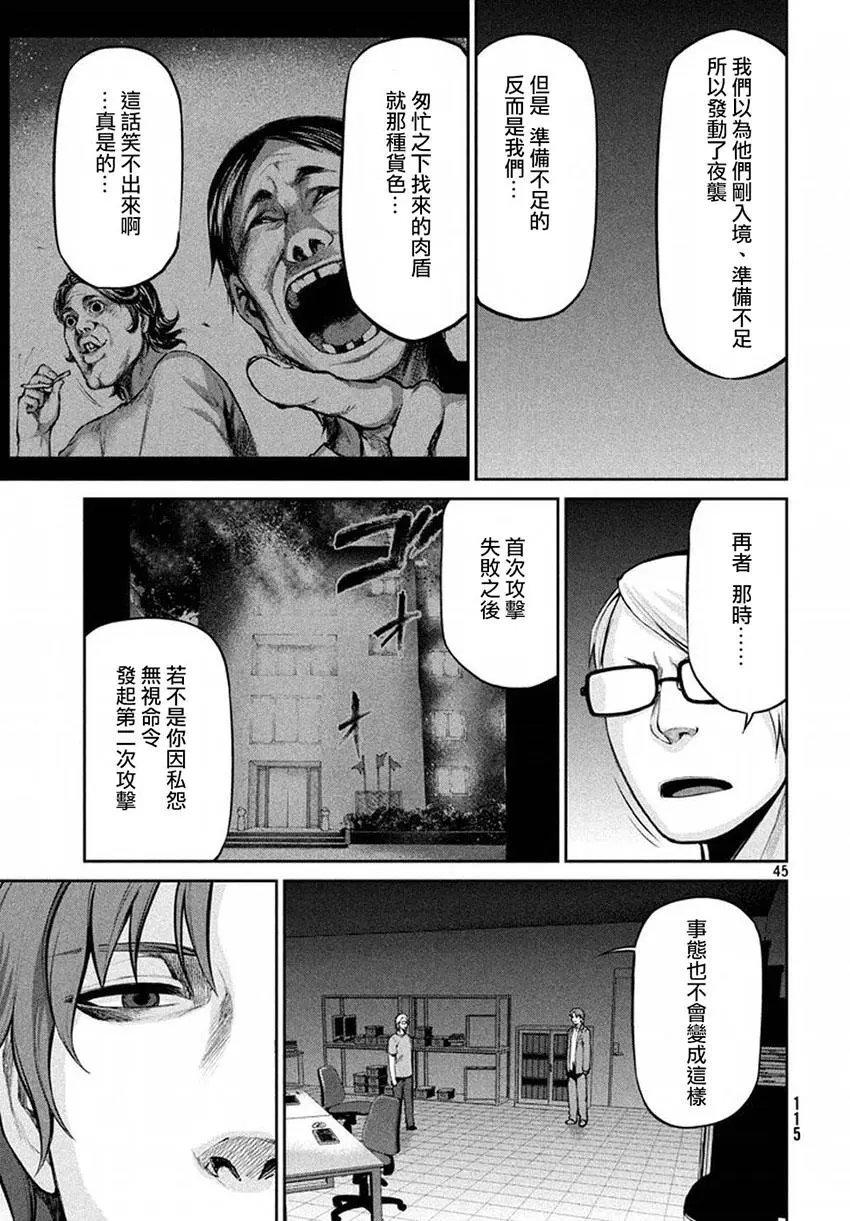 第40回 敌人的情况
