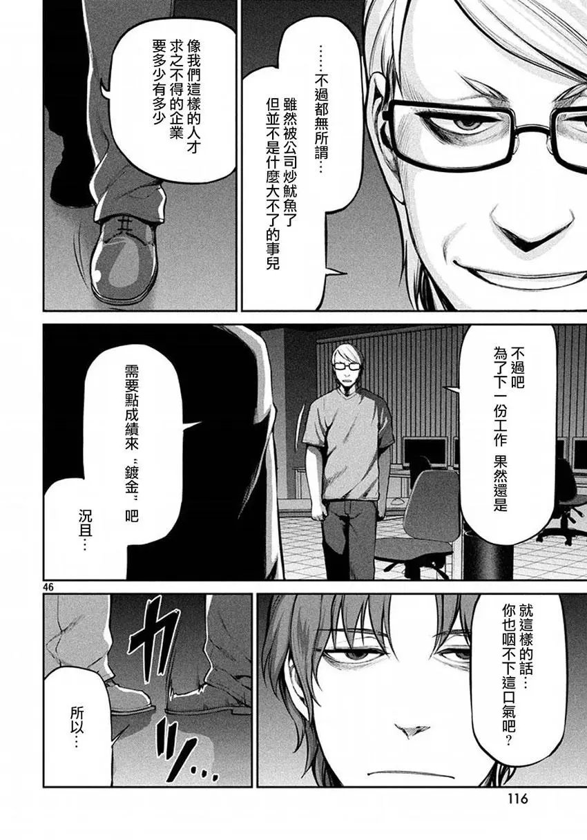 第40回 敌人的情况