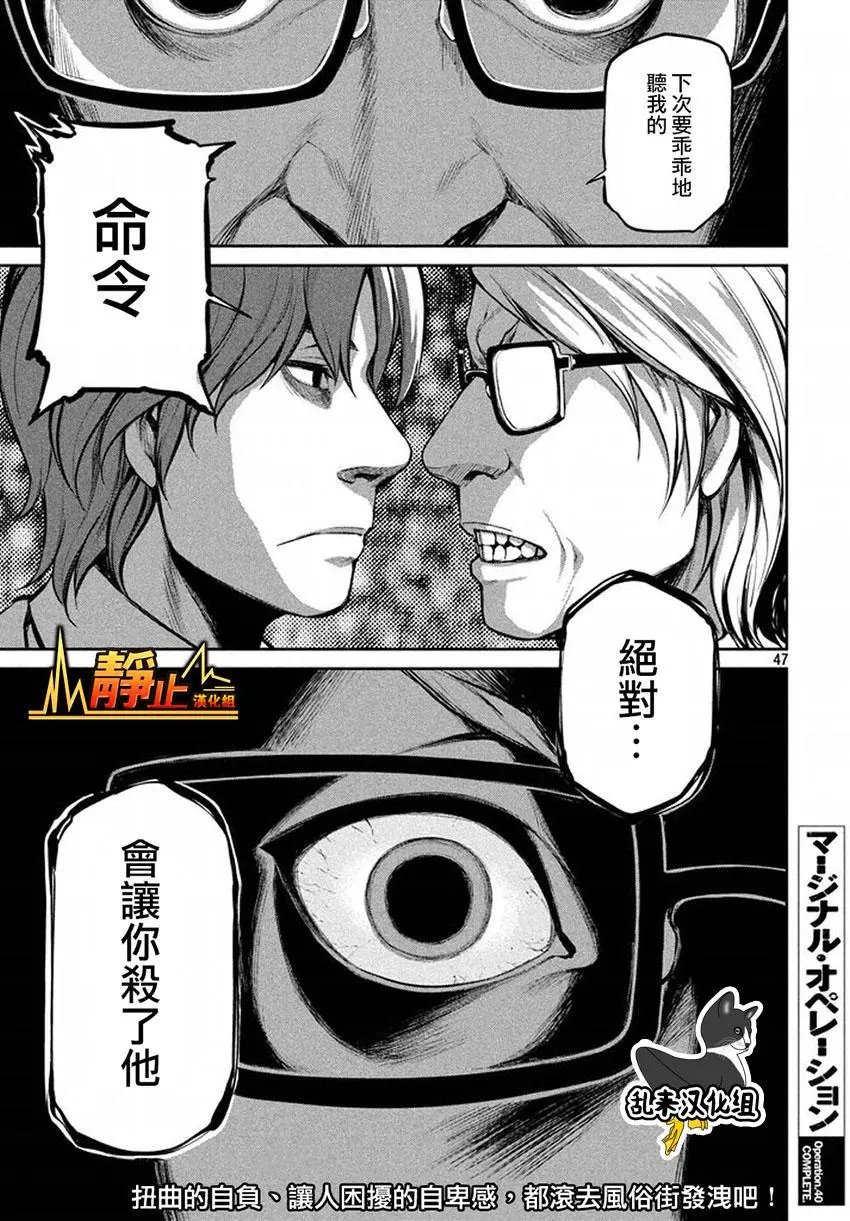 第40回 敌人的情况