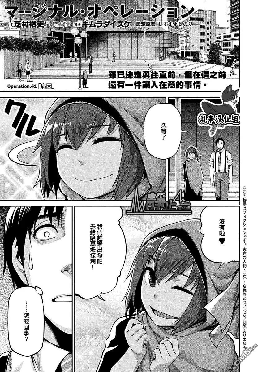 第41回 病因