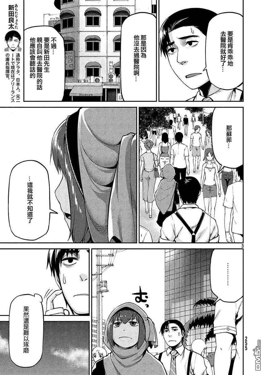 第41回 病因