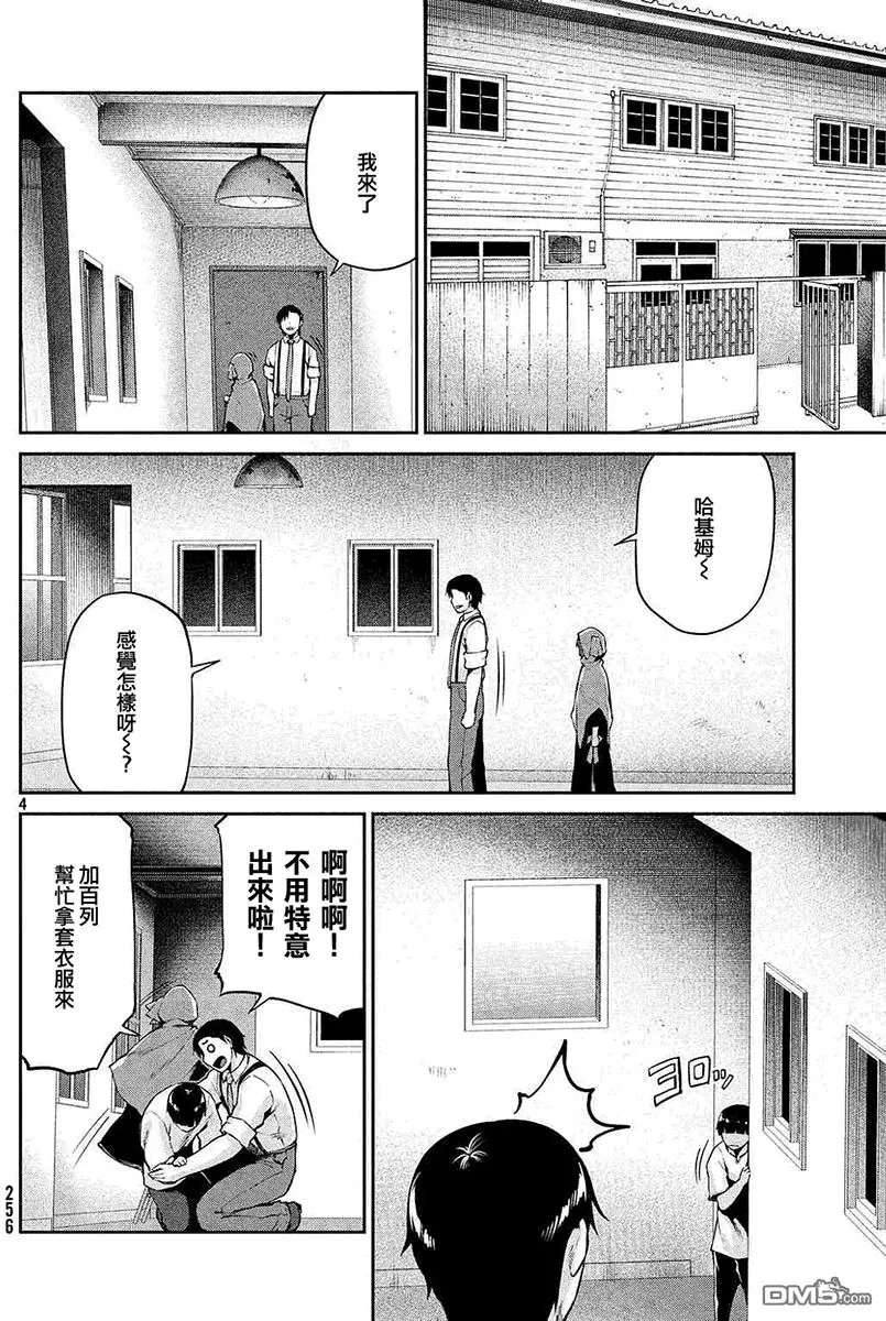 第41回 病因
