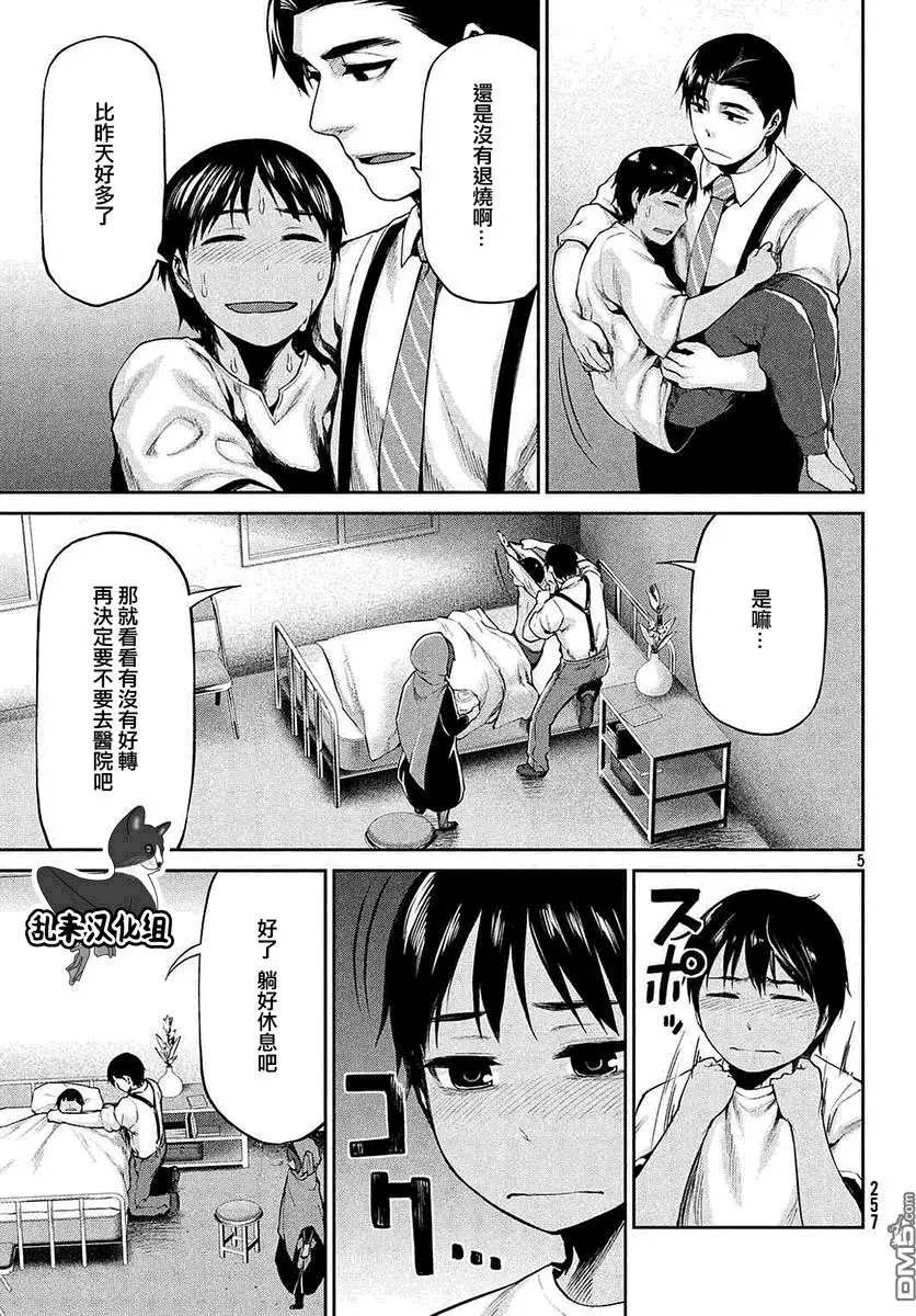 第41回 病因