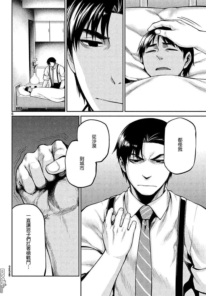 第41回 病因