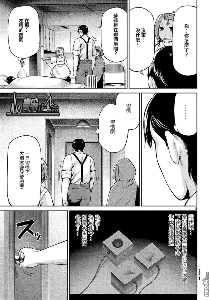 第41回 病因