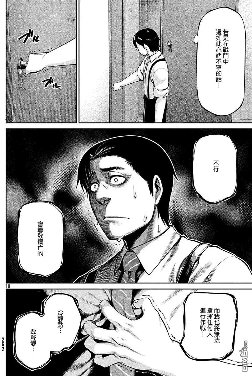 第41回 病因