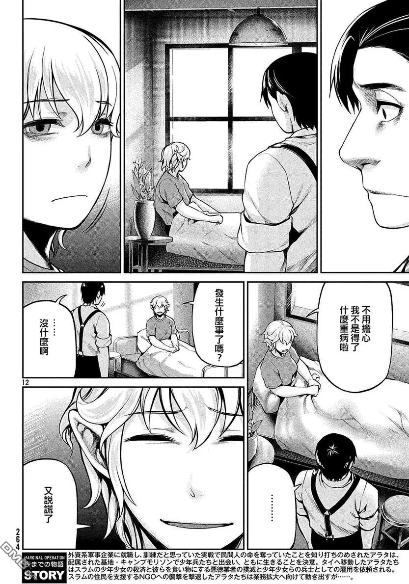 第41回 病因