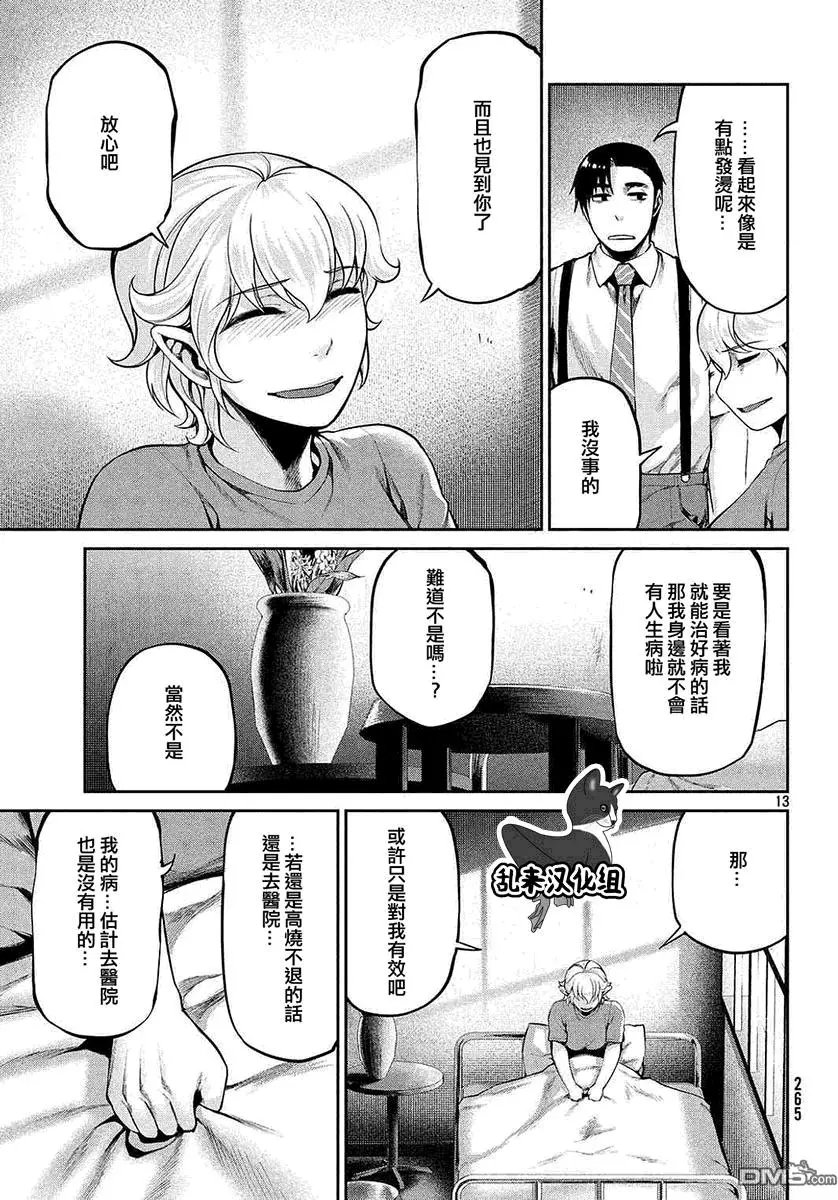 第41回 病因