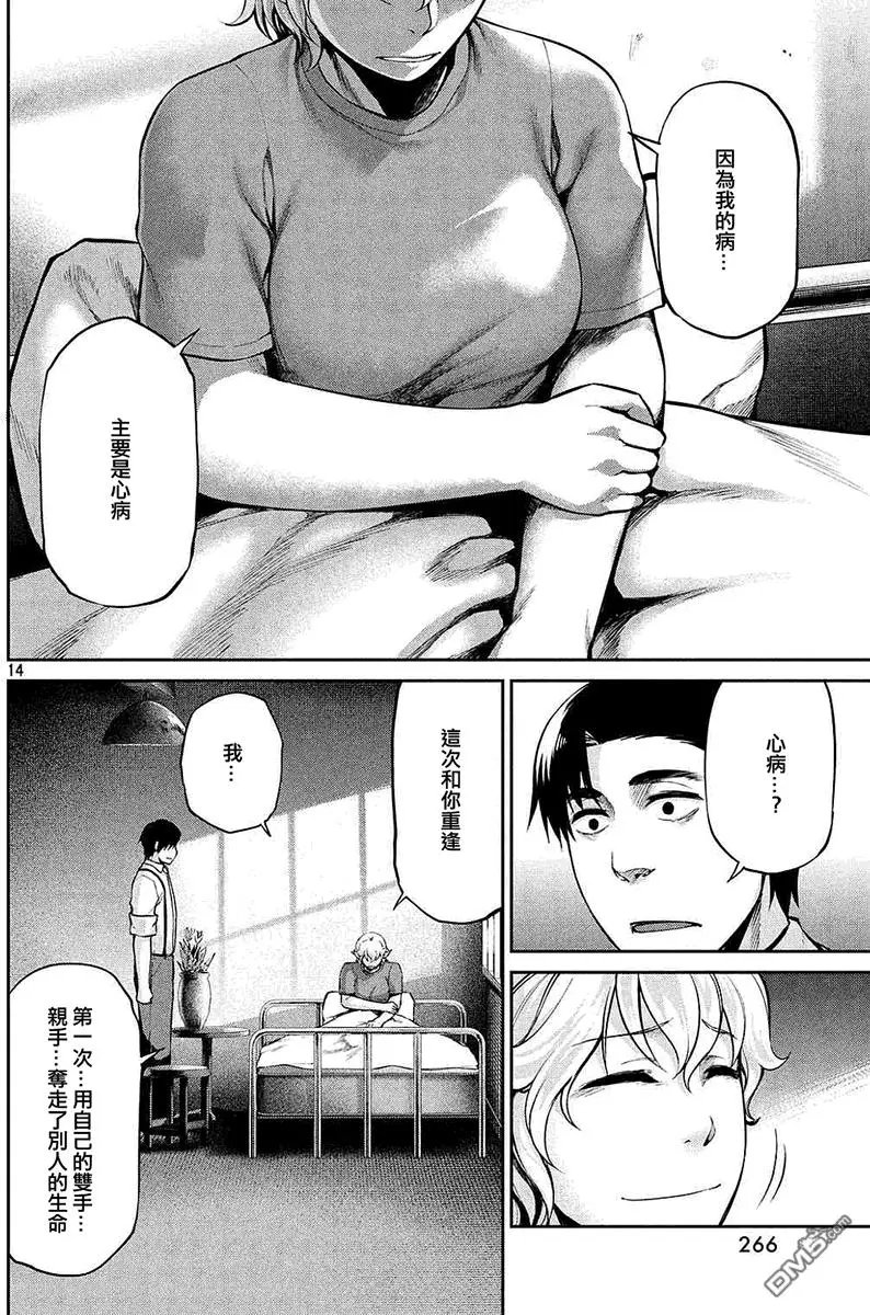 第41回 病因