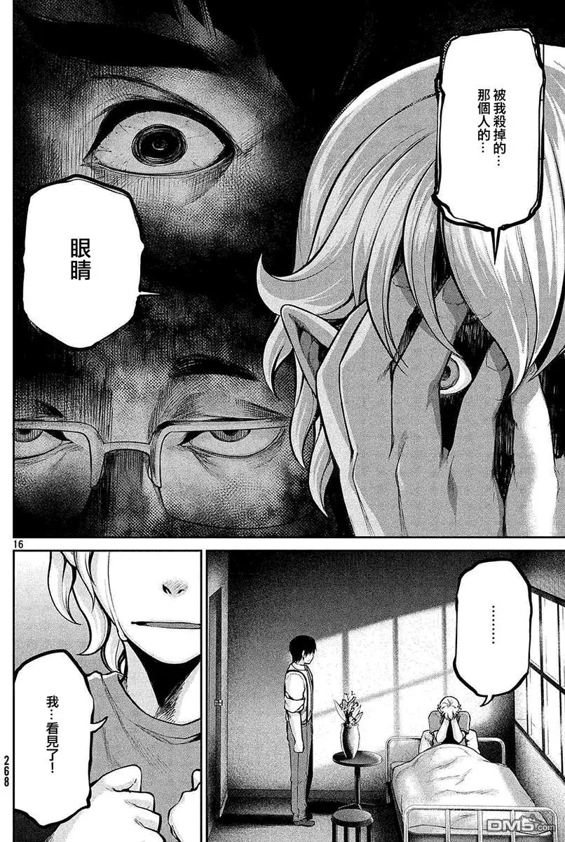 第41回 病因
