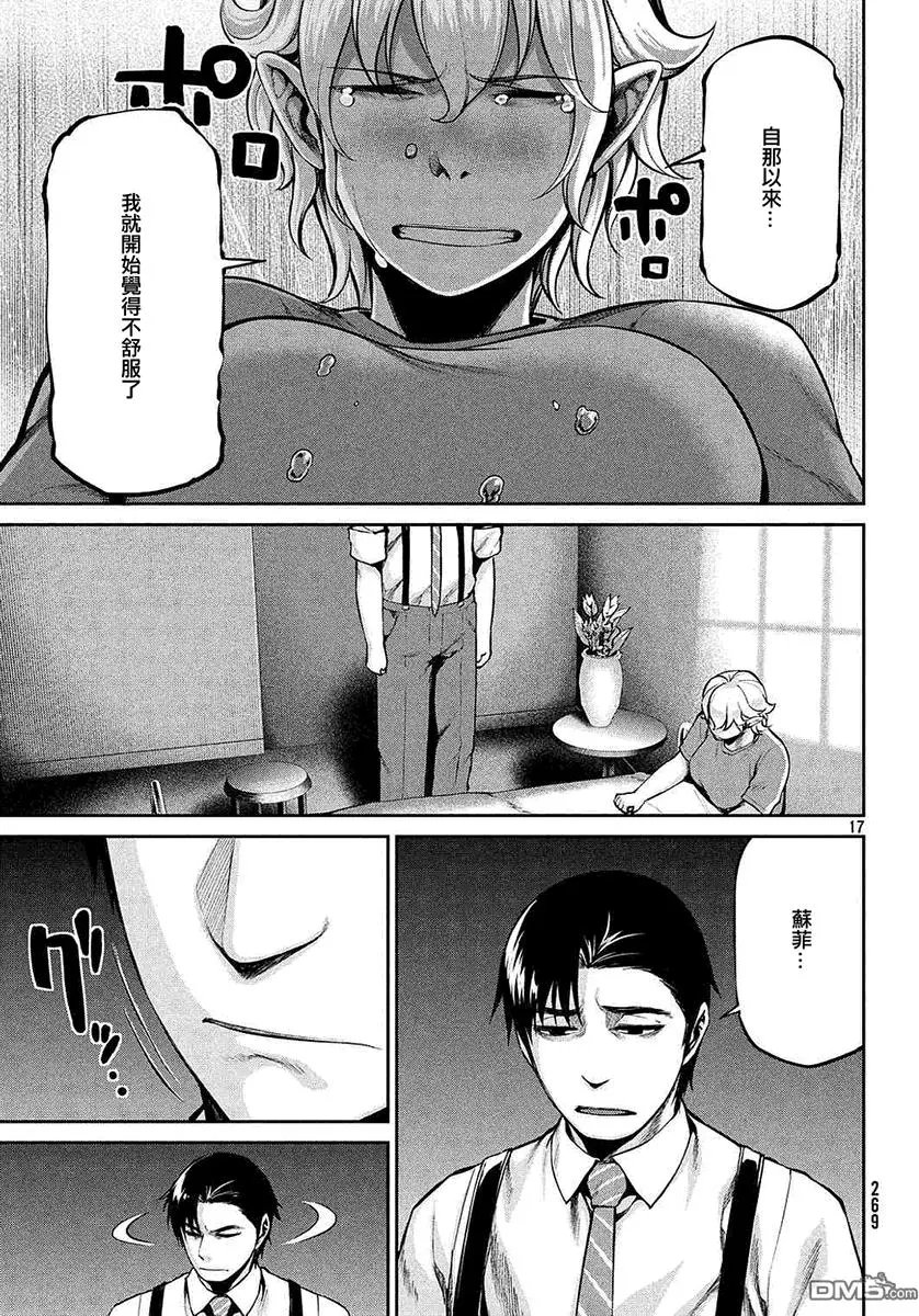 第41回 病因