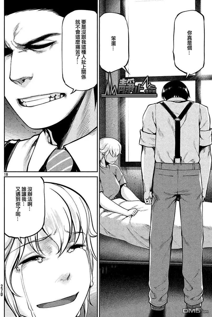 第41回 病因