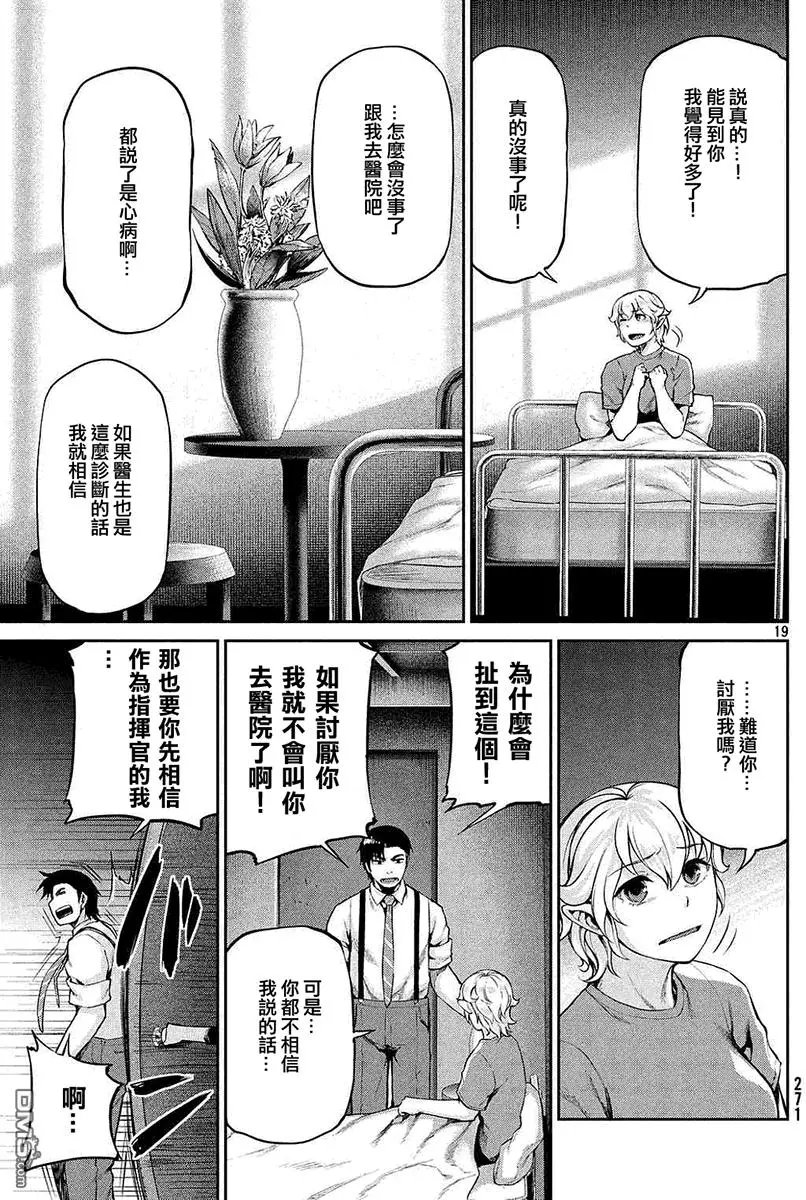第41回 病因