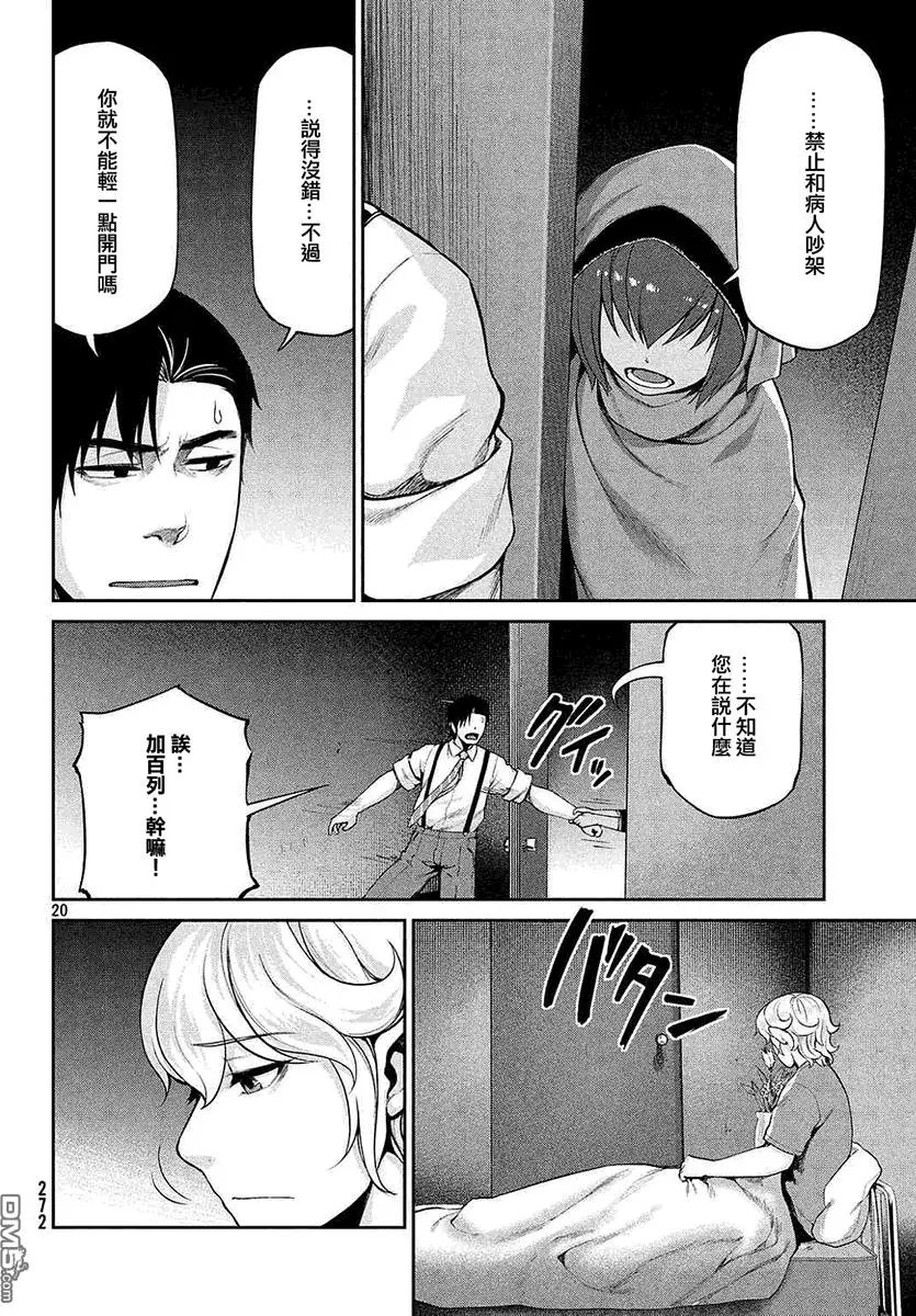 第41回 病因