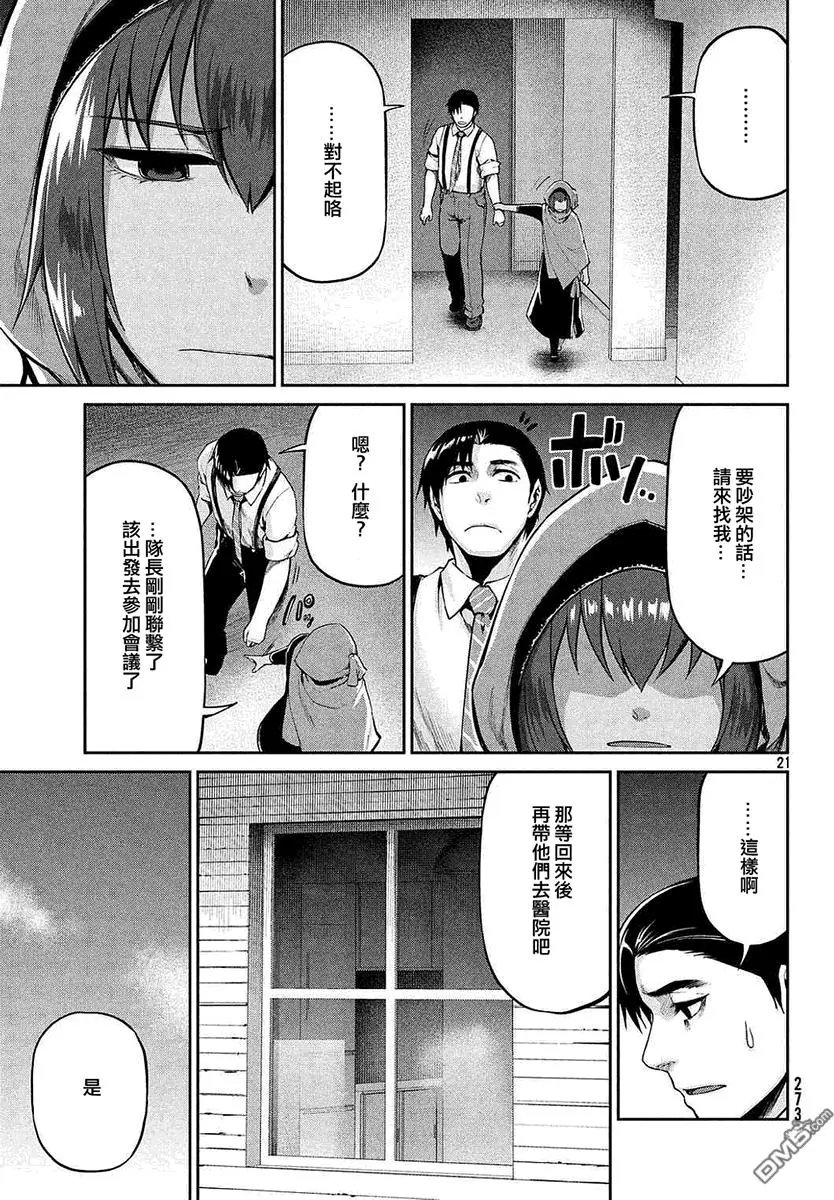 第41回 病因