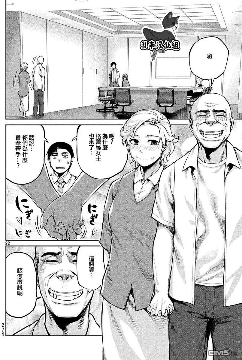 第41回 病因