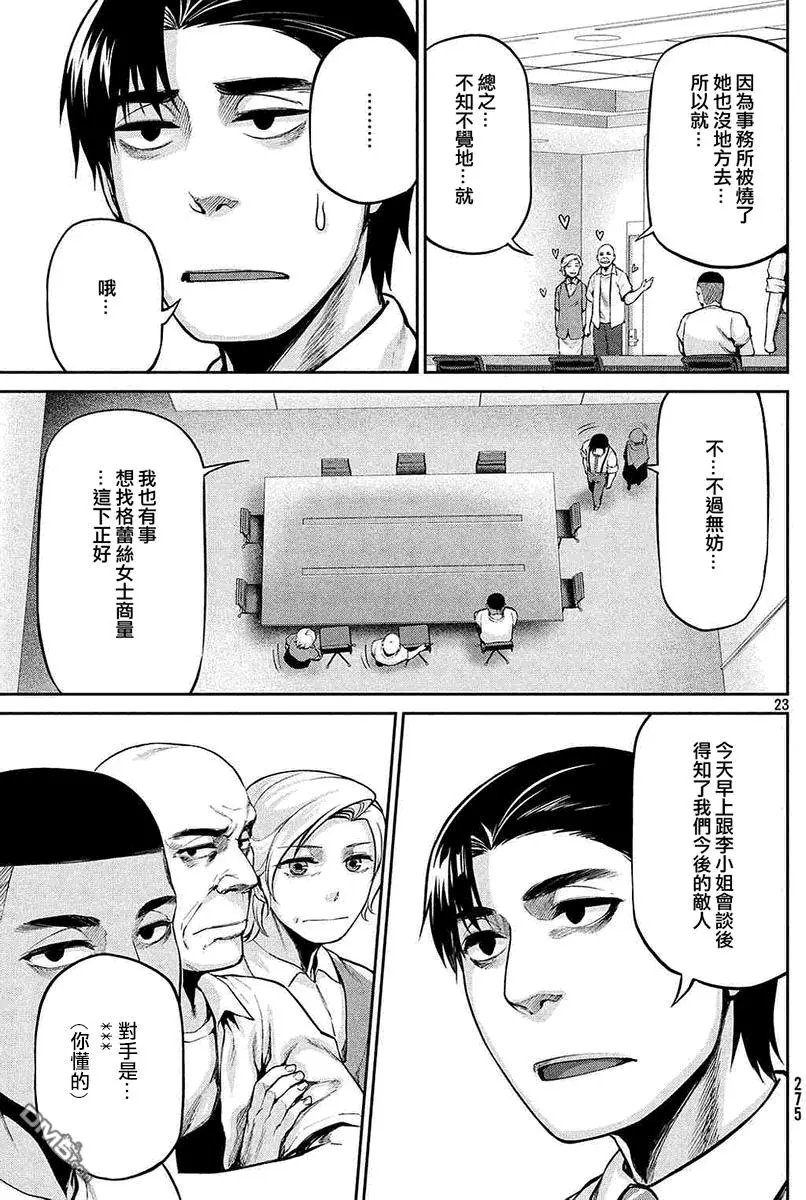 第41回 病因