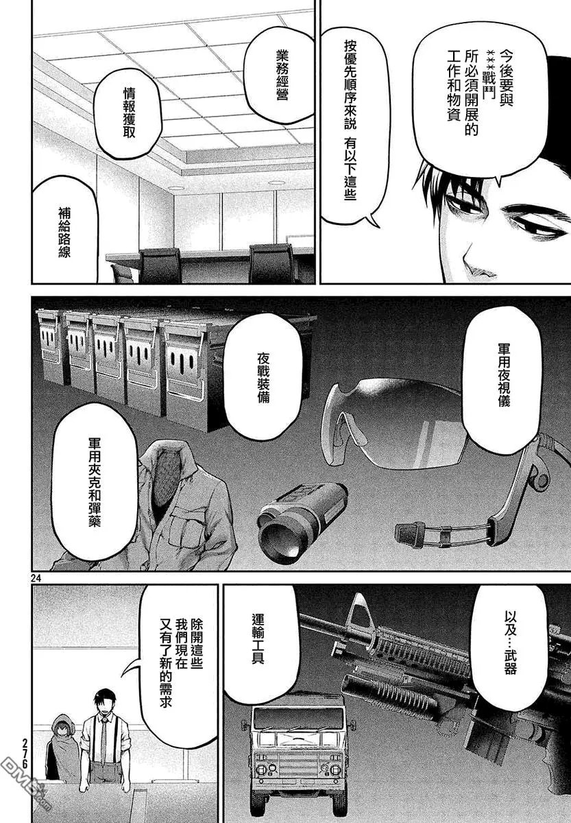 第41回 病因