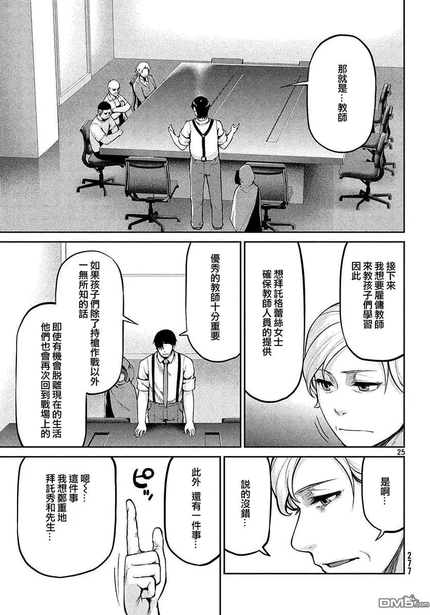 第41回 病因