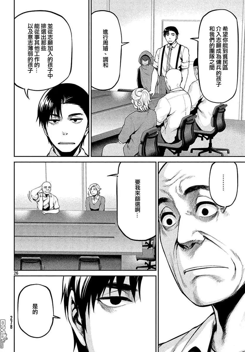 第41回 病因
