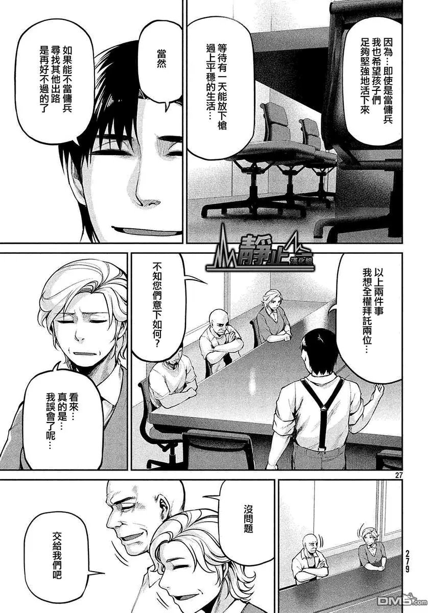 第41回 病因