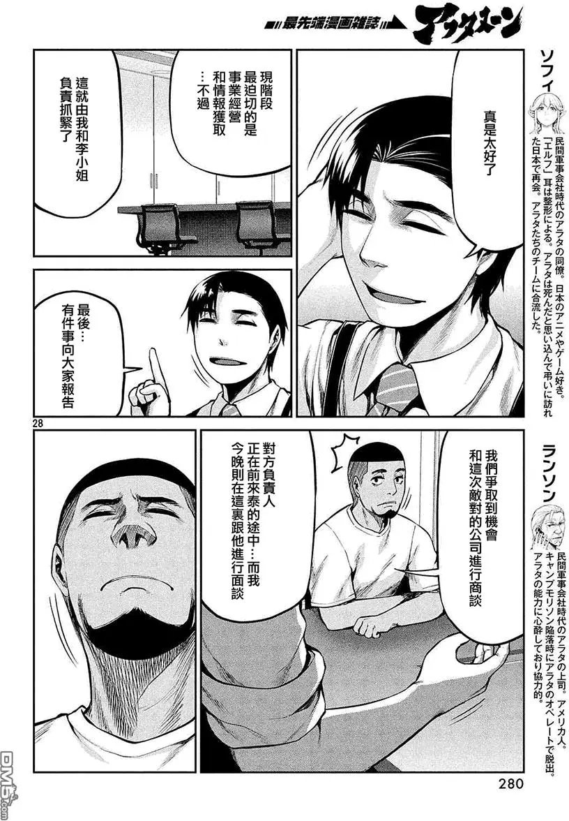 第41回 病因