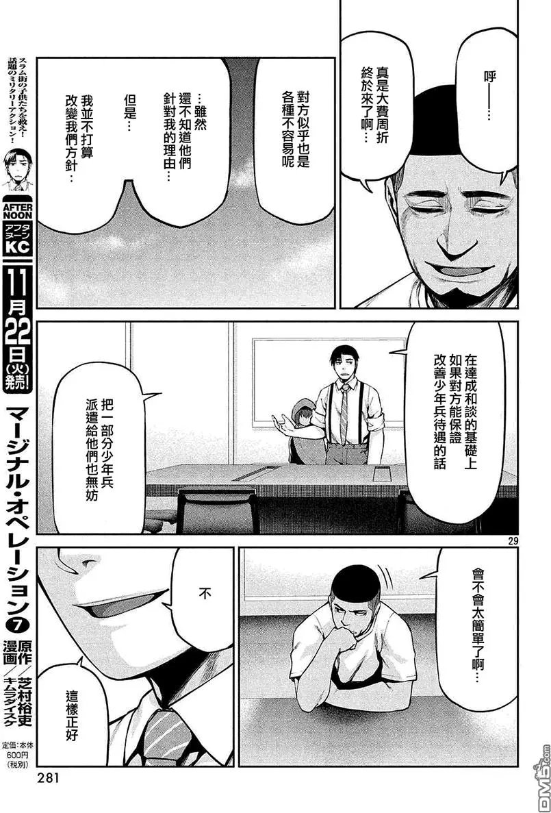 第41回 病因